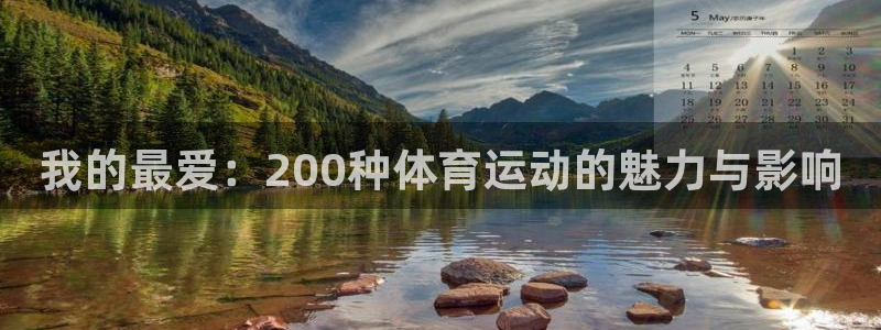 尊龙官网下载平台是正规平台吗知乎：我的最爱：200种